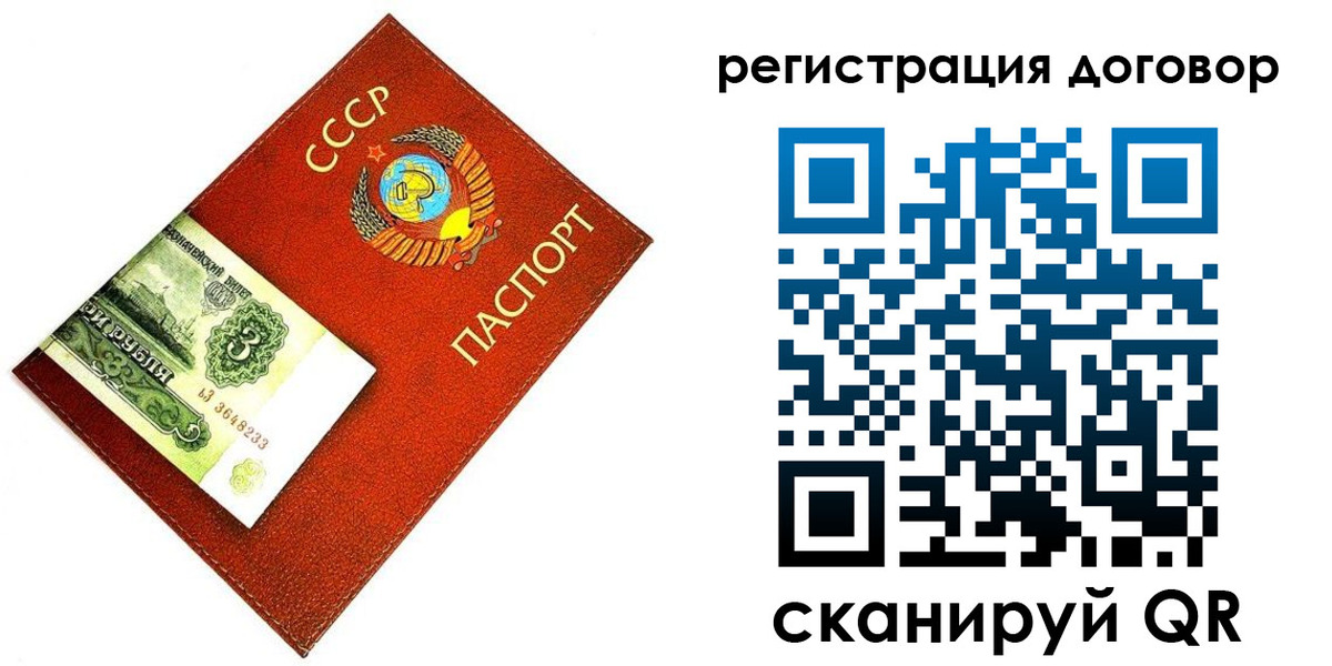 временная регистрация в квартире в Борзе